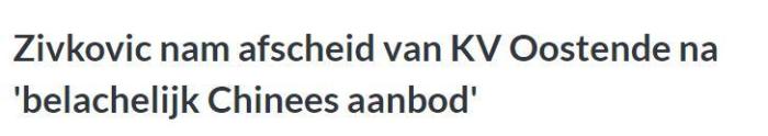 亚泰外援: 原本对来中国没兴趣, 但他们给的太多了