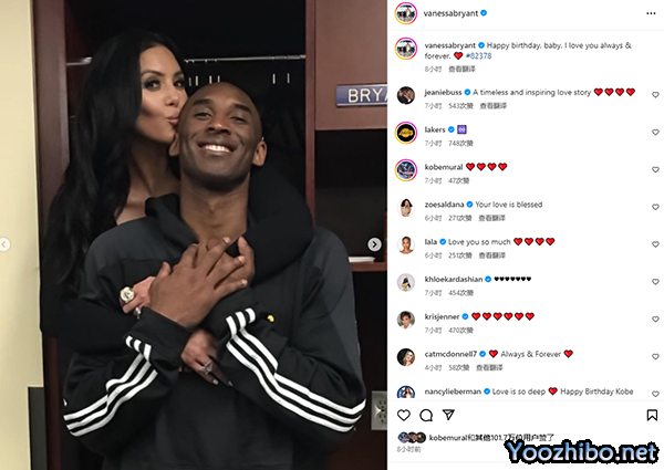 科比45岁生日引热议！詹皇麦迪众星发声致敬 瓦妮莎：宝贝永远爱你