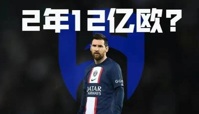 GOAL：梅西要求停止与沙特的谈判 推迟至2024年