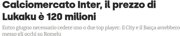 罗体: 国米被迫出售顶级球员, 卢卡库标价1.2亿