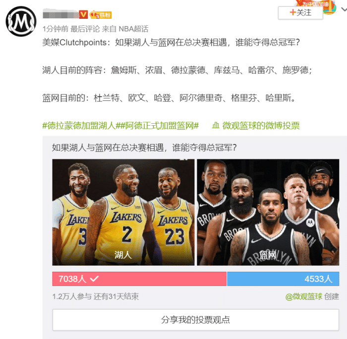 升级版霍华德？魔术主帅：庄神仅靠身体条件就能帮湖人赢下季后赛！