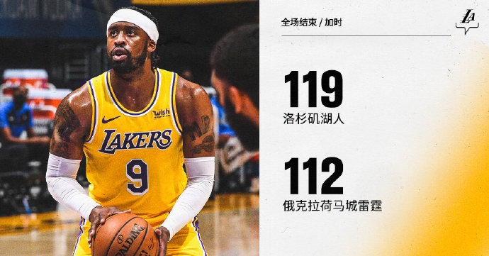 湖人119-112加时险胜雷霆 詹姆斯28+14+12 亚历山大29+7+10