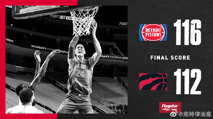 活塞116-112战胜猛龙 格兰特23分 贝28+12 鲍威尔43分