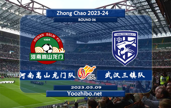 河南嵩山龙门队vs武汉三镇队赛事前瞻分析：武汉三镇队联赛已四轮不败