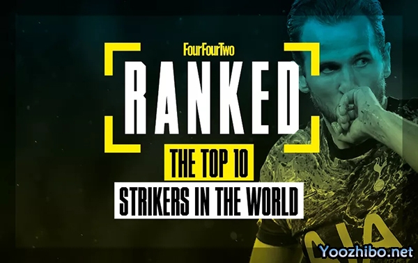 442评目前足坛十大前锋：哈兰德力压姆巴佩排在第一