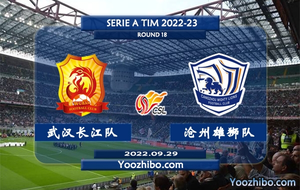 武汉长江队vs沧州雄狮队赛事前瞻分析：武汉长江队近期低迷防守很差