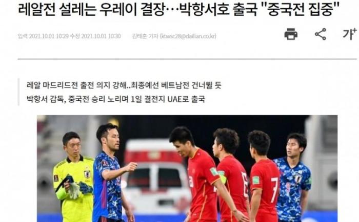 韩媒：以中国队实力，小组能战胜的只有越南