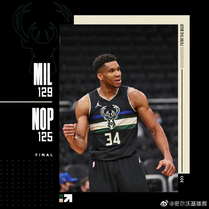 雄鹿129-125险胜鹈鹕 字母哥38+10 米德尔顿31+7 锡安34+8