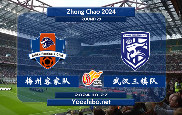 梅州客家队vs武汉三镇队赛事前瞻分析：梅州客家该队硬实力有限