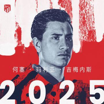 马竞官方：吉梅内斯与球队续约至2025年