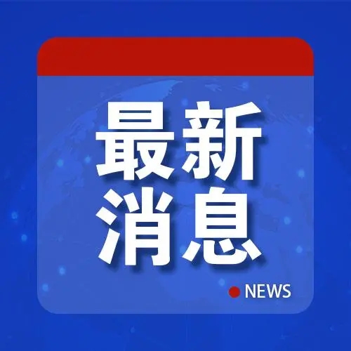 官方：足协原主席陈戌源涉嫌受贿案一审今日开庭审理