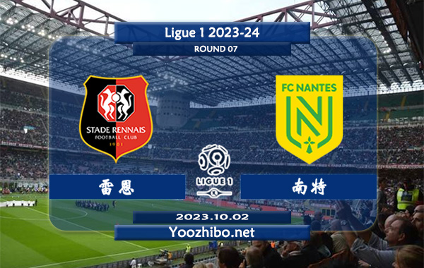 雷恩vs南特赛事前瞻分析：双方近6场各项赛事交锋雷恩赢出5场
