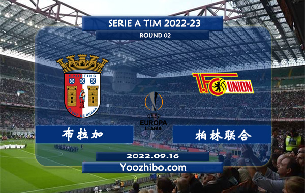 布拉加vs柏林联合赛事前瞻分析：布拉加状态火热球路偏大