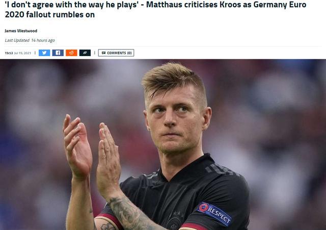 马特乌斯：克罗斯不再是世界级，他拖慢全队节奏