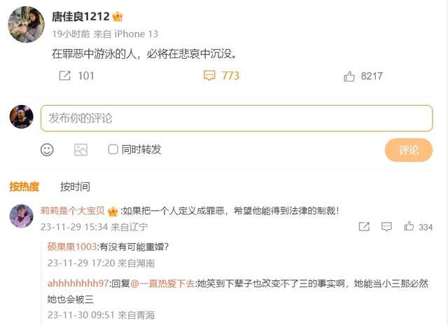 猛料！CBA头号帅哥恐婚变 妻子删合照控诉 疑似第三者曝光