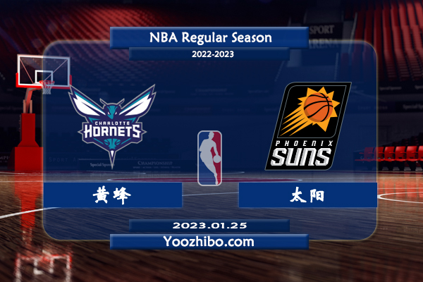 01月25日 NBA常规赛 黄蜂vs太阳直播前瞻分析