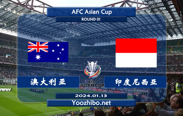 澳大利亚vs印度赛事前瞻分析：澳大利亚近期状态相当不错