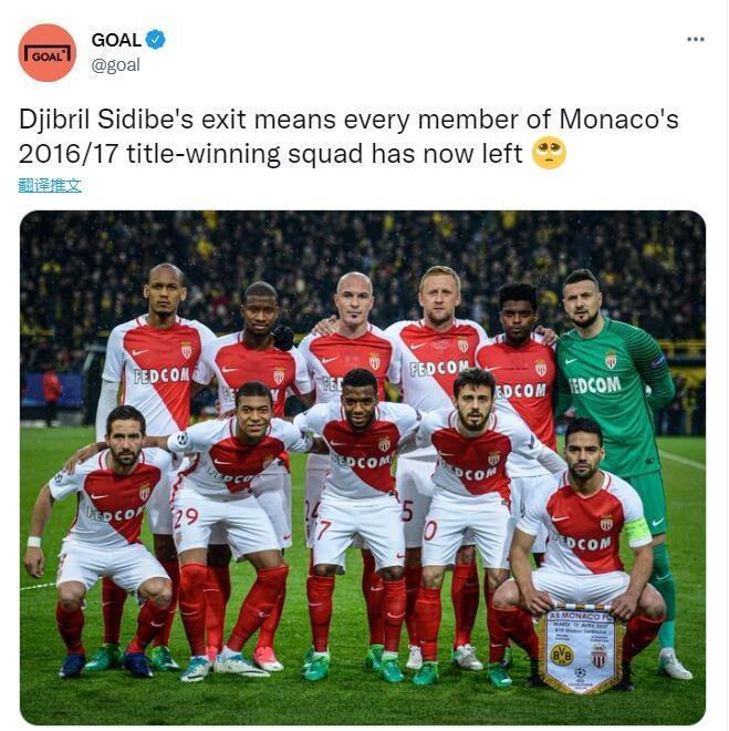 分崩离析，摩纳哥16-17冠军阵容全部离队