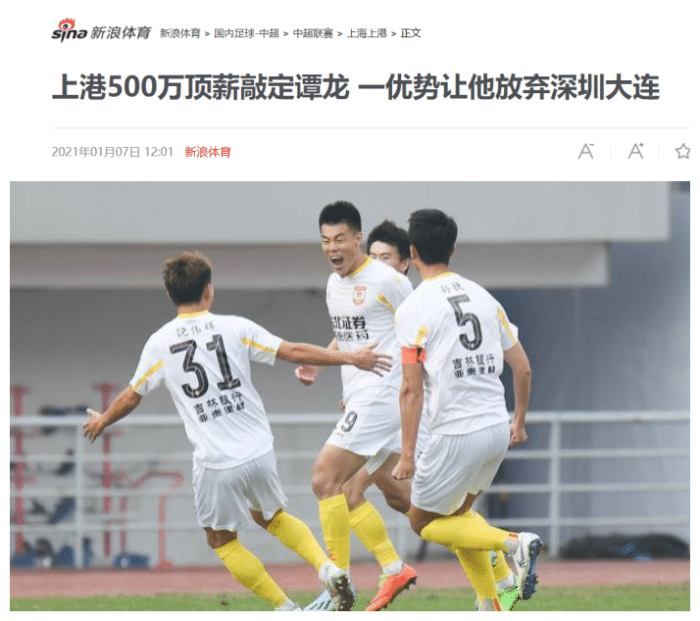 定了！中超豪门签约32岁国脚！开出顶薪500万！