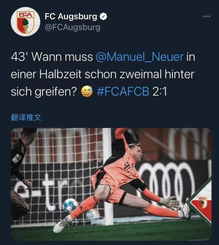 奥格斯堡调侃：诺伊尔嘛时候半场丢两球？就在今天