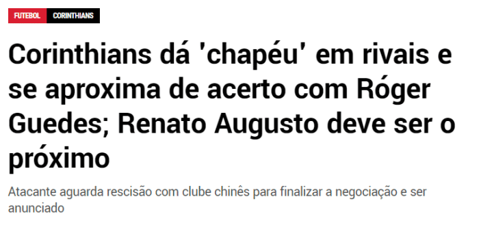 巴西媒体：科林蒂安接近签下格德斯，有意奥古斯托