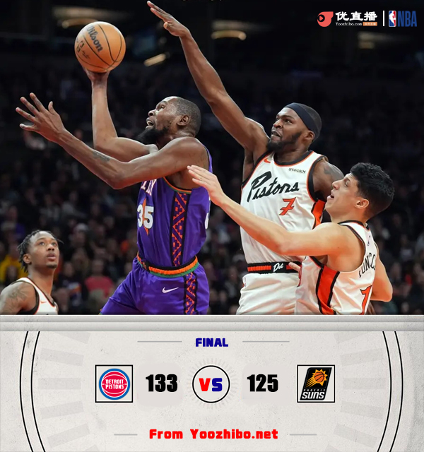 活塞133-125射落太阳 康宁汉姆28+13 杜兰特43+6+8失误