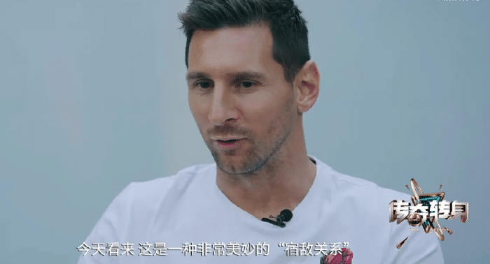 梅西：自己与C罗是非常美妙的宿敌关系