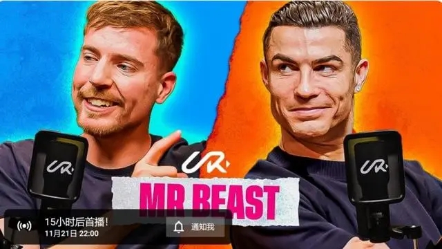 重磅！C罗与YouTube顶流野兽先生视频今晚将上线