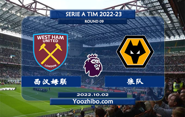 西汉姆vs狼队赛事前瞻分析：西汉姆近期状态平平
