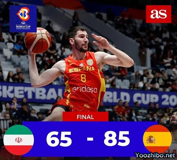 西班牙男篮5-65击败了伊朗男篮 小埃尔南戈麦斯21+5