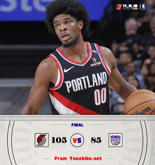 开拓者105-85击败国王 亨德森17+7 克林根10+10 小萨9+8+7