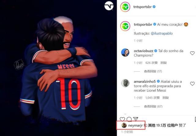 记者：梅西已与巴黎展开谈判，内马尔牵线