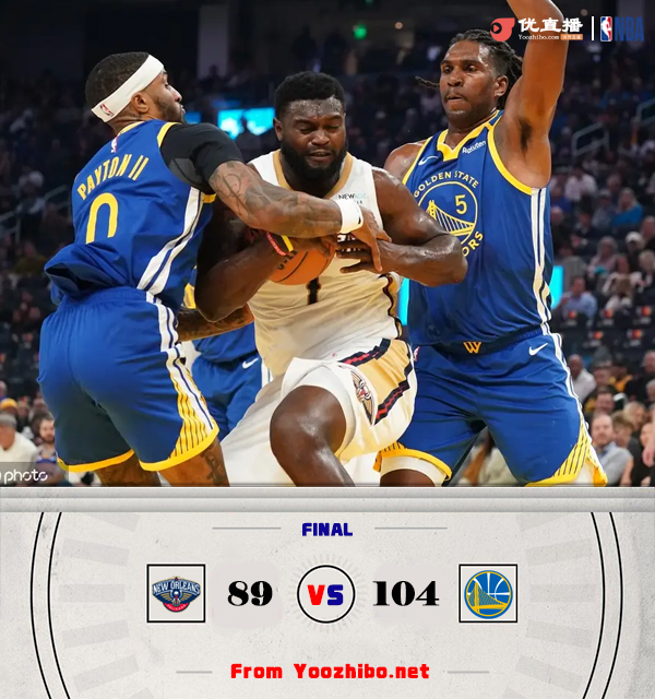 勇士104-89连胜鹈鹕 追梦锁死胖虎 希尔德21分 霍金斯23分