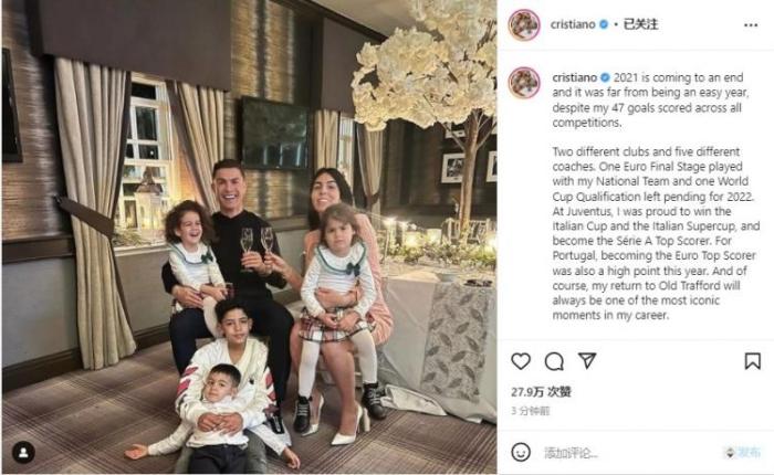 C罗回顾2021：这一年不轻松，希望新年会更好