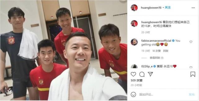 将帅不和？黄博文不敌恒大小鲜肉，卡纳瓦罗调侃而女足队长力挺