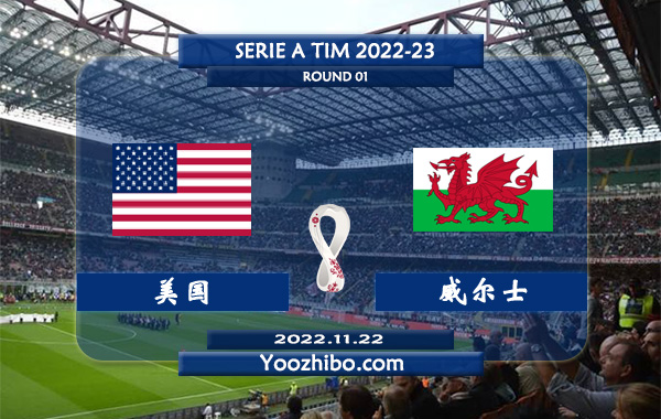 美国vs威尔士赛事前瞻分析：美国球队进攻端多点开花