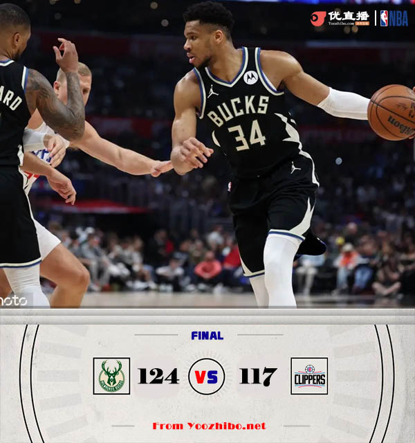 雄鹿124-117力克快船 卡椒缺阵 利拉德35+11 字母34+7+10 哈登13+11