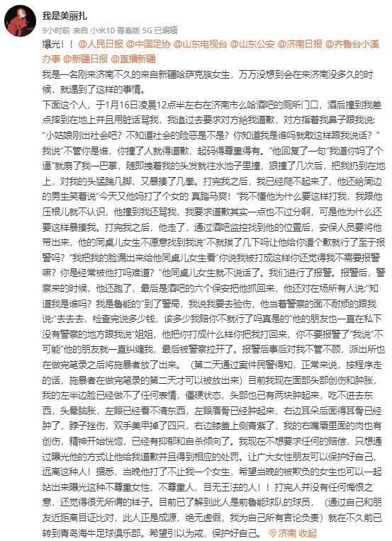 酒吧工作人员：成源打人后想跑，被6个保安拽回来