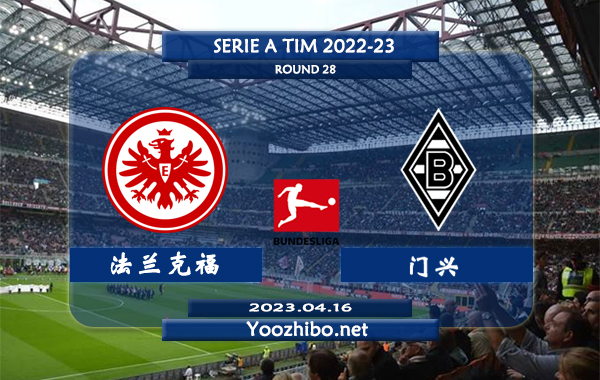 法兰克福vs门兴赛事前瞻分析：法兰克福近31场国内正赛多达29场至少2球