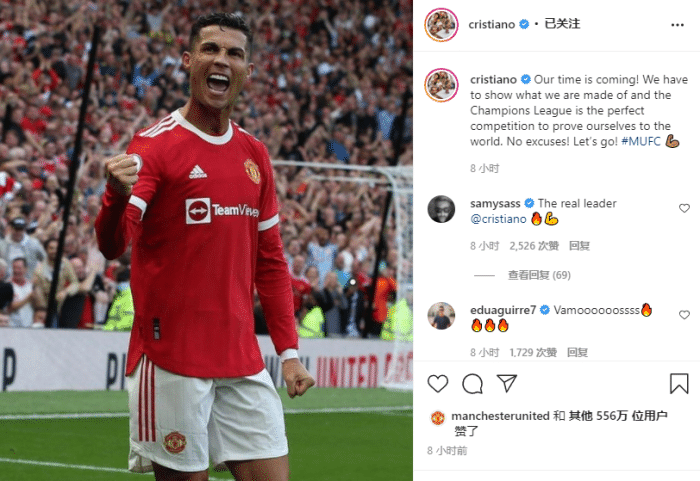 领袖气质！C罗发文鼓励曼联：在欧冠中证明自己！
