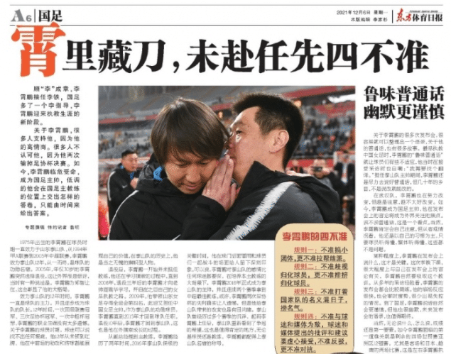 李霄鹏四不准：不准排挤规划，不准捞名气混日子