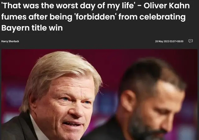 卡恩被禁止参加庆祝拜仁夺冠：那是我一生中最糟糕的一天