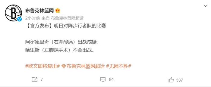 钱能解决问题！纽约新规定：欧文可缴纳罚款打主场比赛，1000美金起步！