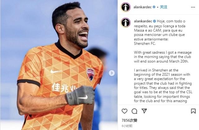 前外援亲承深圳队本月20日解散！成近4年中超第5支，广州队或递补回归