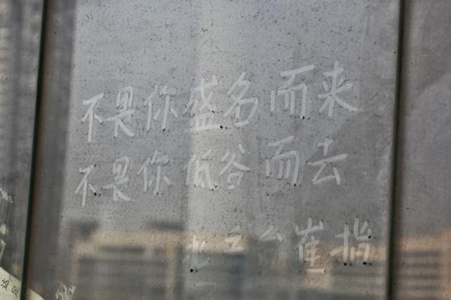 若有来世，生死相随！泰达球场玻璃再添球迷新留言