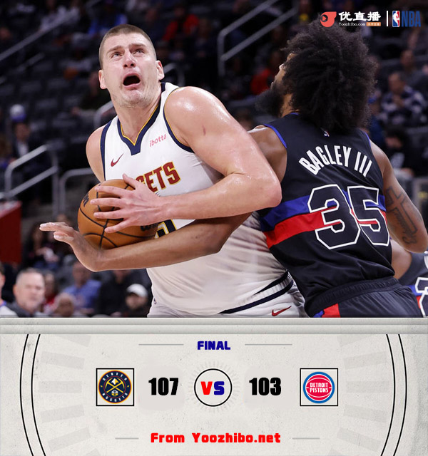 掘金107-103战胜活塞 雷吉21+6 CC27+9 马龙&约基奇遭驱逐