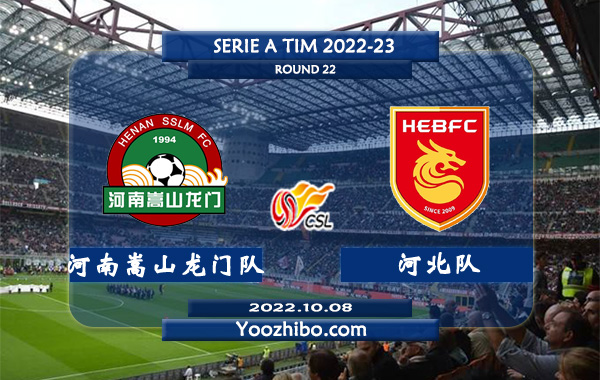 河南嵩山龙门队vs河北队赛事前瞻分析：河南嵩山龙门进攻不错多员进球