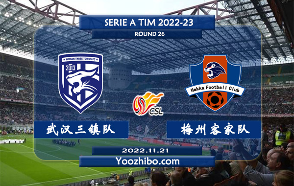 武汉三镇队vs梅州客家队赛事前瞻分析：武汉三镇进攻强势多点开花