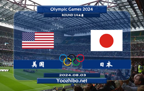 美国女足vs日本女足赛事前瞻分析：美国女足防守端极为出色