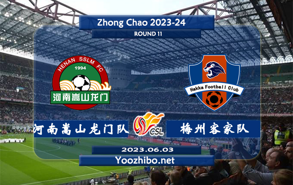 河南嵩山龙门队vs梅州客家队赛事前瞻分析：河南嵩山龙门队防守需加强